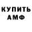 Кодеиновый сироп Lean Purple Drank Roman Chutchev