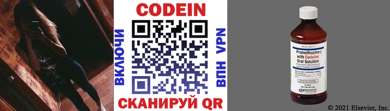 Codein Purple Drank  Велиж 