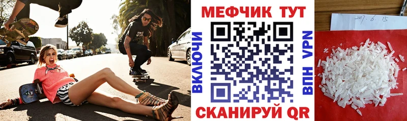 МЕФ кристаллы  наркошоп  Велиж 