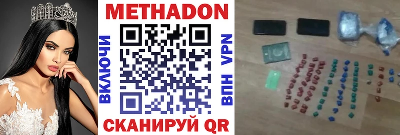 МЕТАДОН кристалл Велиж