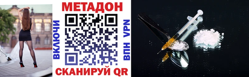 Метадон VHQ  цены   hydra как зайти  Велиж 